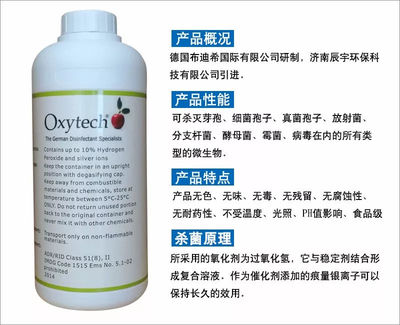 工厂化食用菌生产中杂菌污染的危害及科学消毒防控措施