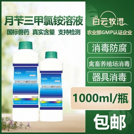 兽用消毒剂市场全解析 价格、批发与养殖场应用指南