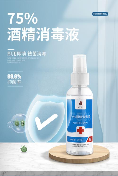颐真75度酒精杀菌免洗消毒液 源头工厂贴牌定制全解析
